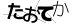 CAPTCHA