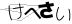 CAPTCHA