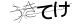 CAPTCHA